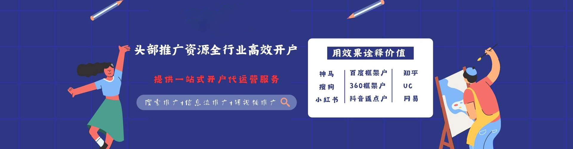银州推广开户