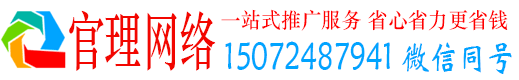 银州官理信息流运营